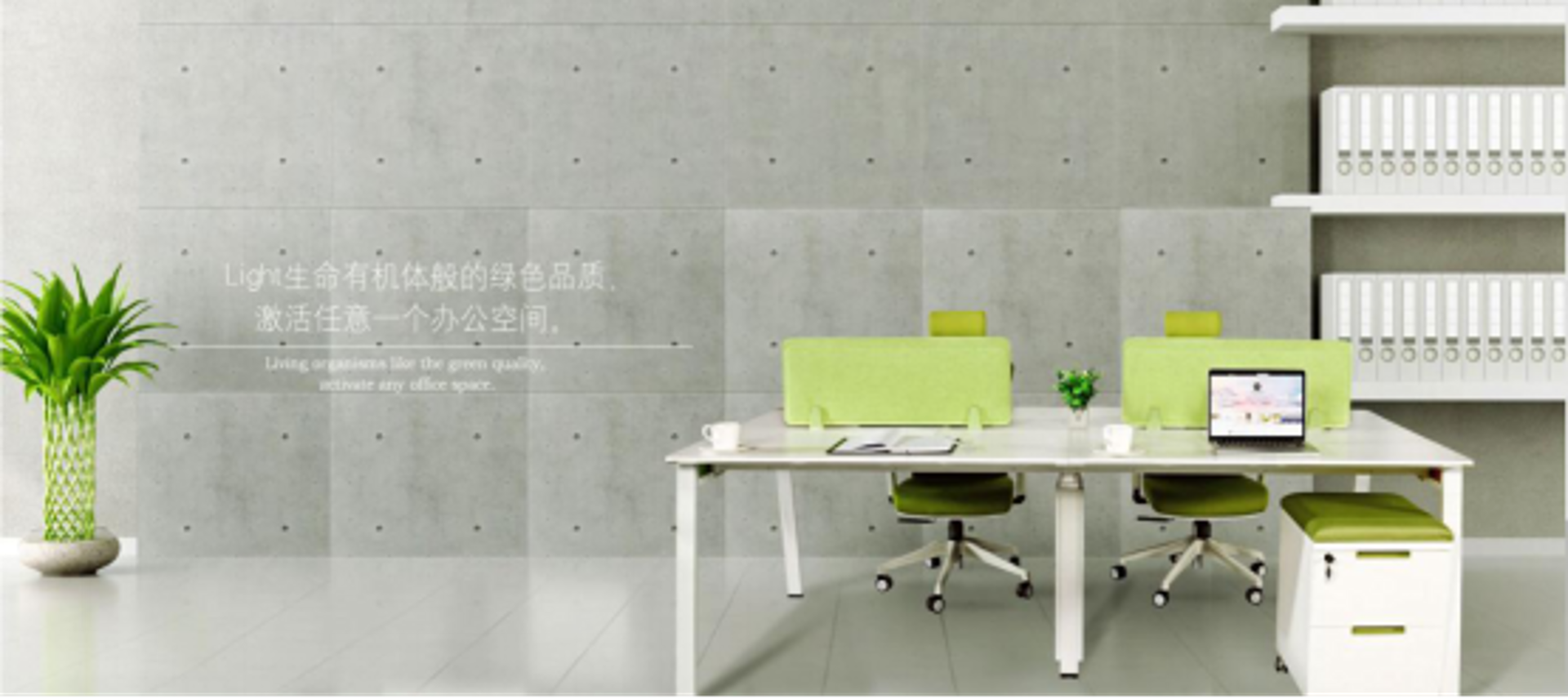 弘港办公家具